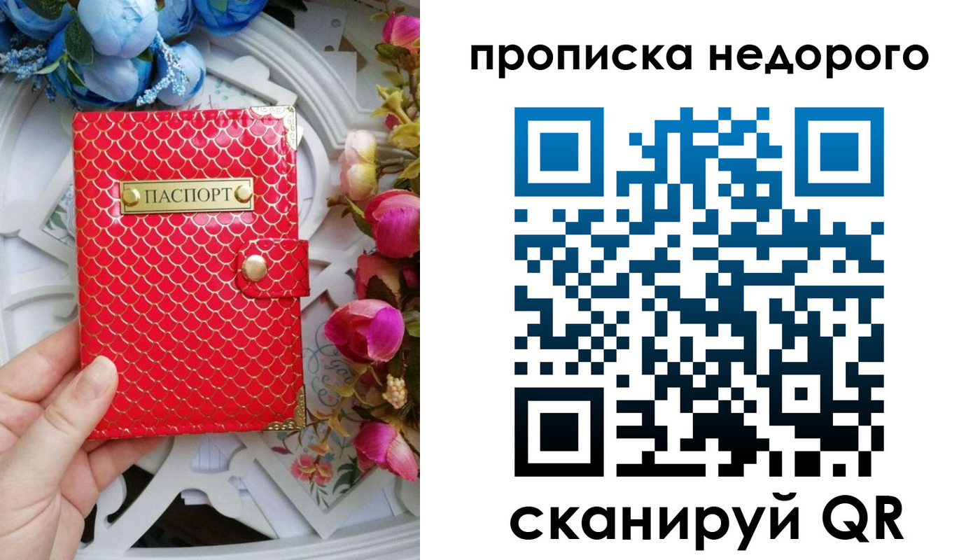 регистрация в Бердске