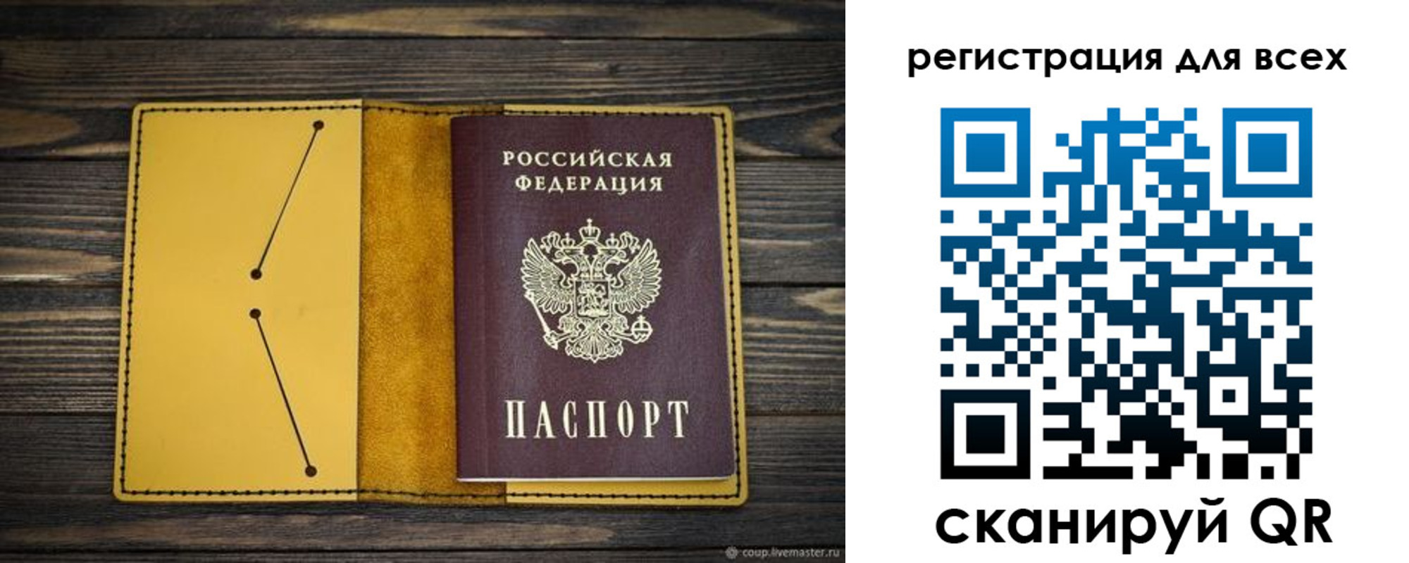 временная регистрация купить в Бердске