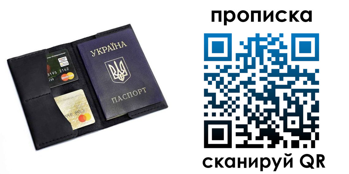 прописка для школы в Бердске